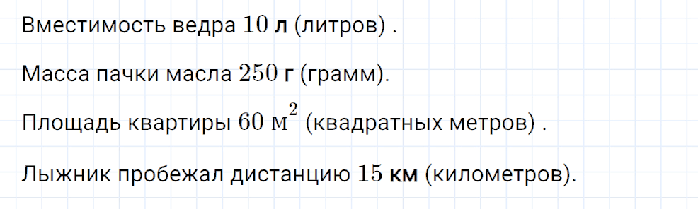 Задание номер 35 со страницы 105 часть 2 из ГДЗ по математике 3 класс Рудницкая, Юдачева