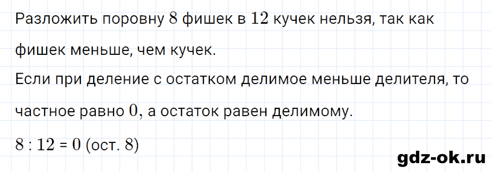 Задание номер 9 со страницы 100 часть 2 из ГДЗ по математике 3 класс Рудницкая, Юдачева