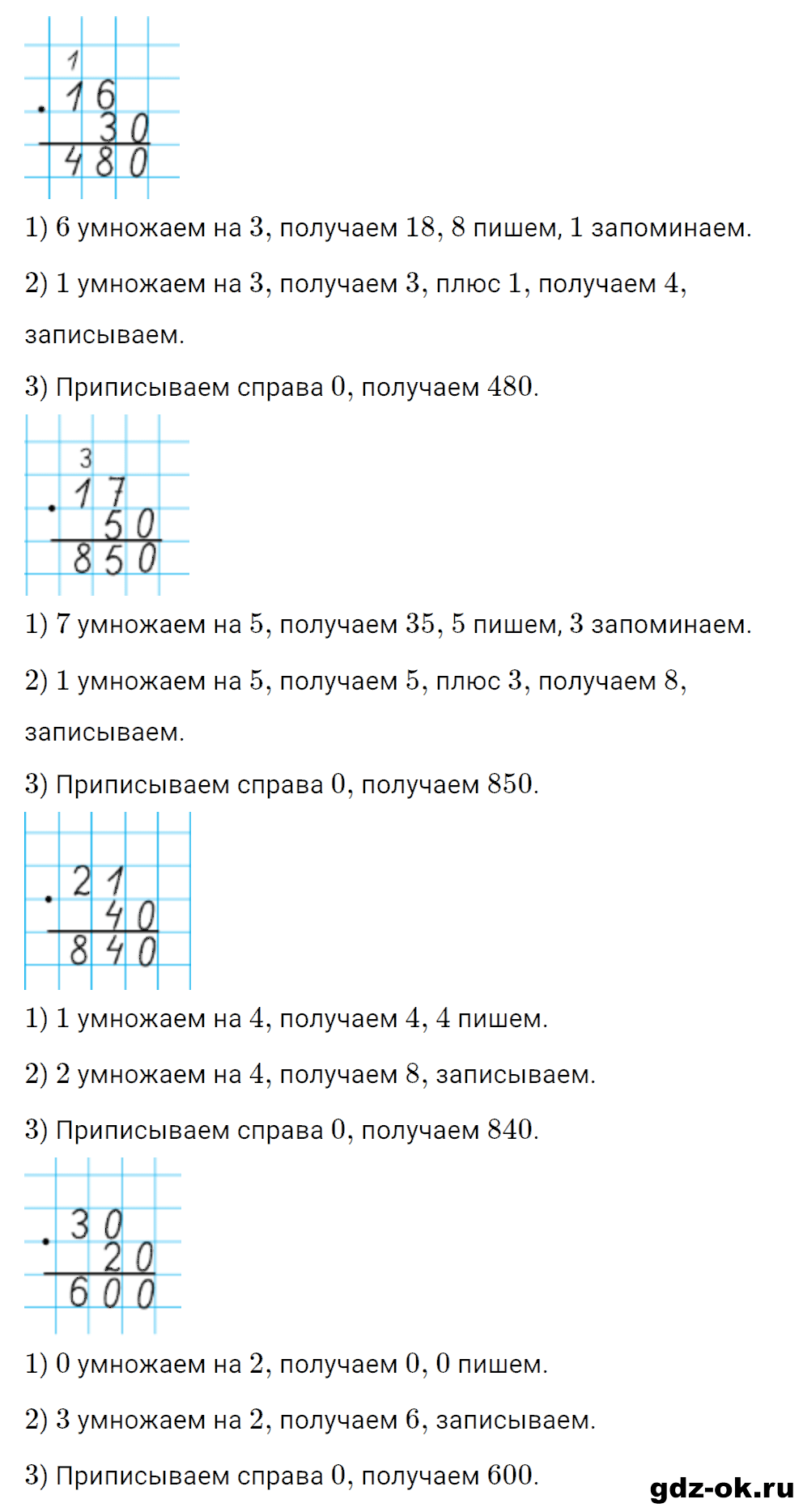 Задание номер 2 со страницы 115 часть 2 из ГДЗ по математике 3 класс Рудницкая, Юдачева