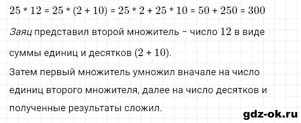 Задание номер 1 со страницы 122 часть 2 из ГДЗ по математике 3 класс Рудницкая, Юдачева