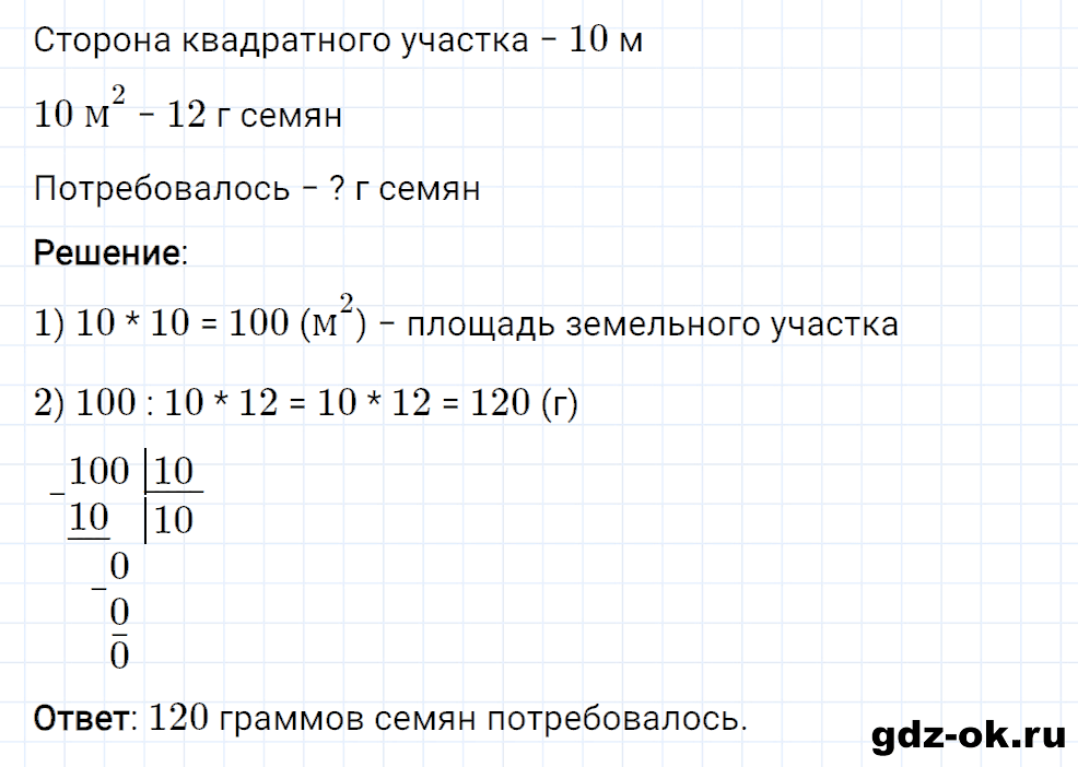 Задание номер 21 со страницы 126 часть 2 из ГДЗ по математике 3 класс Рудницкая, Юдачева