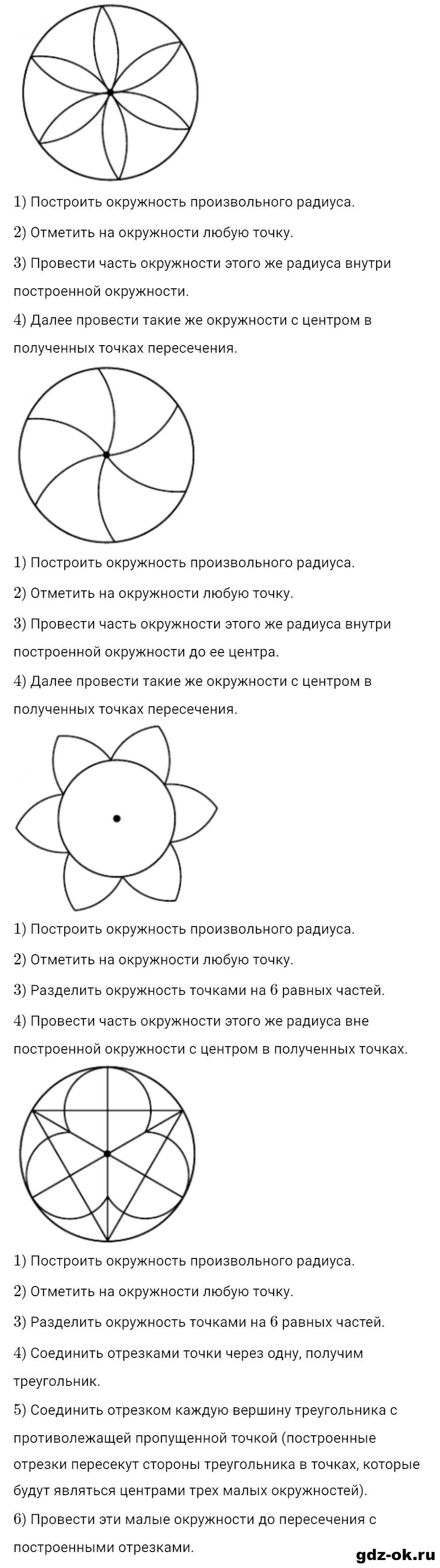 Задание номер 26 со страницы 127 часть 2 из ГДЗ по математике 3 класс Рудницкая, Юдачева