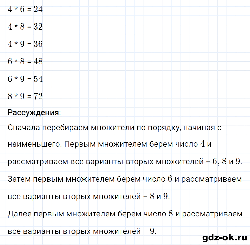 Задание номер 27 со страницы 127 часть 2 из ГДЗ по математике 3 класс Рудницкая, Юдачева