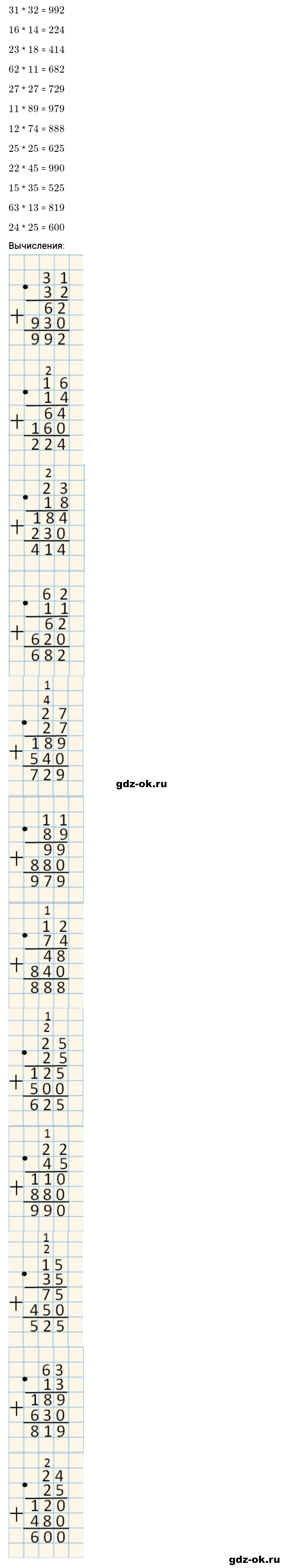 Задание номер 3 со страницы 123 часть 2 из ГДЗ по математике 3 класс Рудницкая, Юдачева