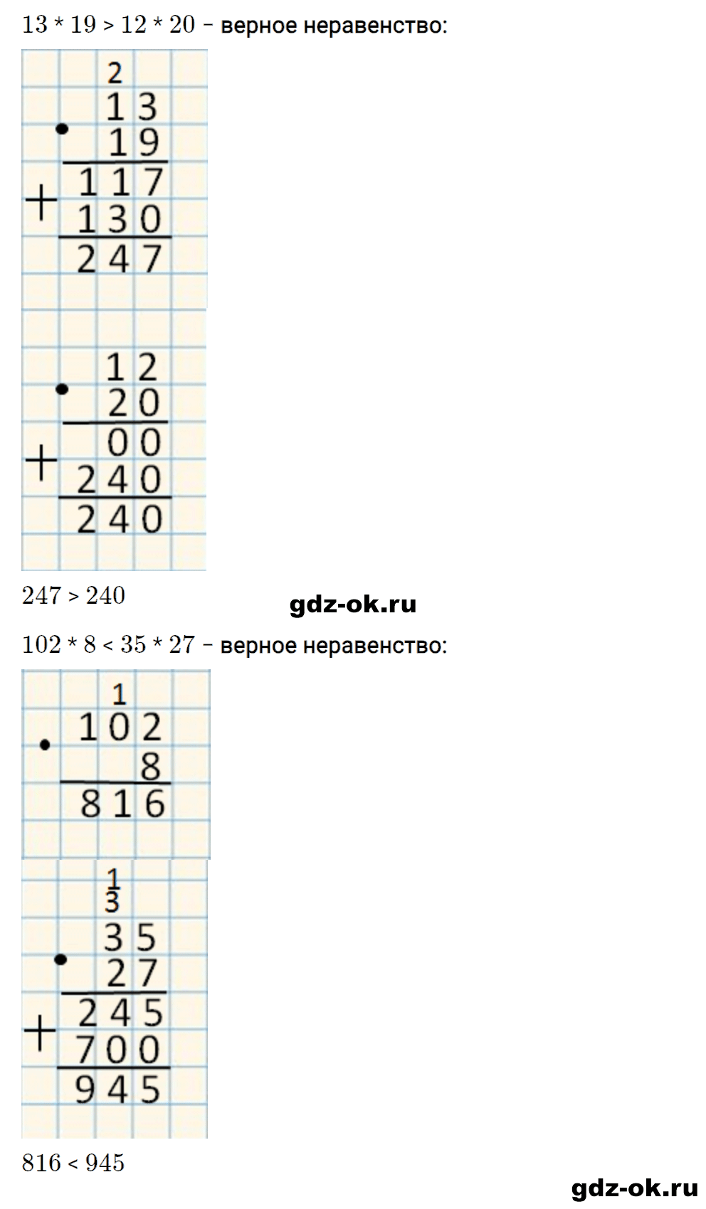 Задание номер 9 со страницы 124 часть 2 из ГДЗ по математике 3 класс Рудницкая, Юдачева