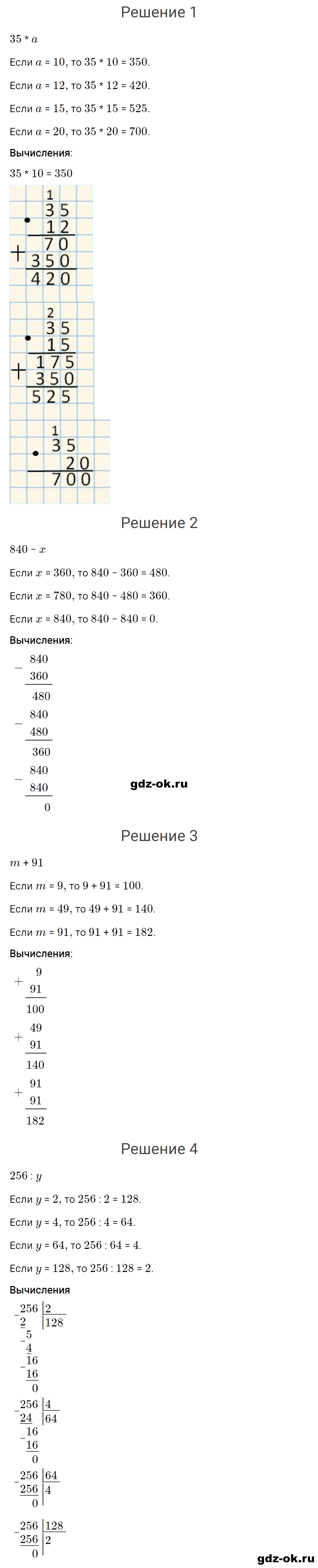 Задание номер 26 со страницы 136 часть 2 из ГДЗ по математике 3 класс Рудницкая, Юдачева