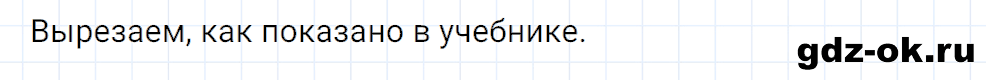 Задание номер 32 со страницы 138 часть 2 из ГДЗ по математике 3 класс Рудницкая, Юдачева