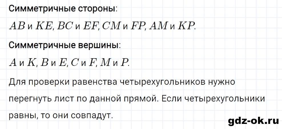 Задание номер 38 со страницы 140 часть 2 из ГДЗ по математике 3 класс Рудницкая, Юдачева