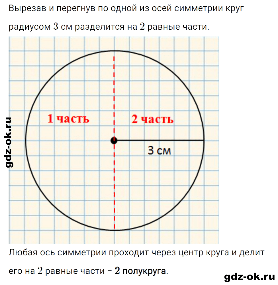 Задание номер 1 со страницы 13 часть 2 из ГДЗ по математике 3 класс Рудницкая, Юдачева