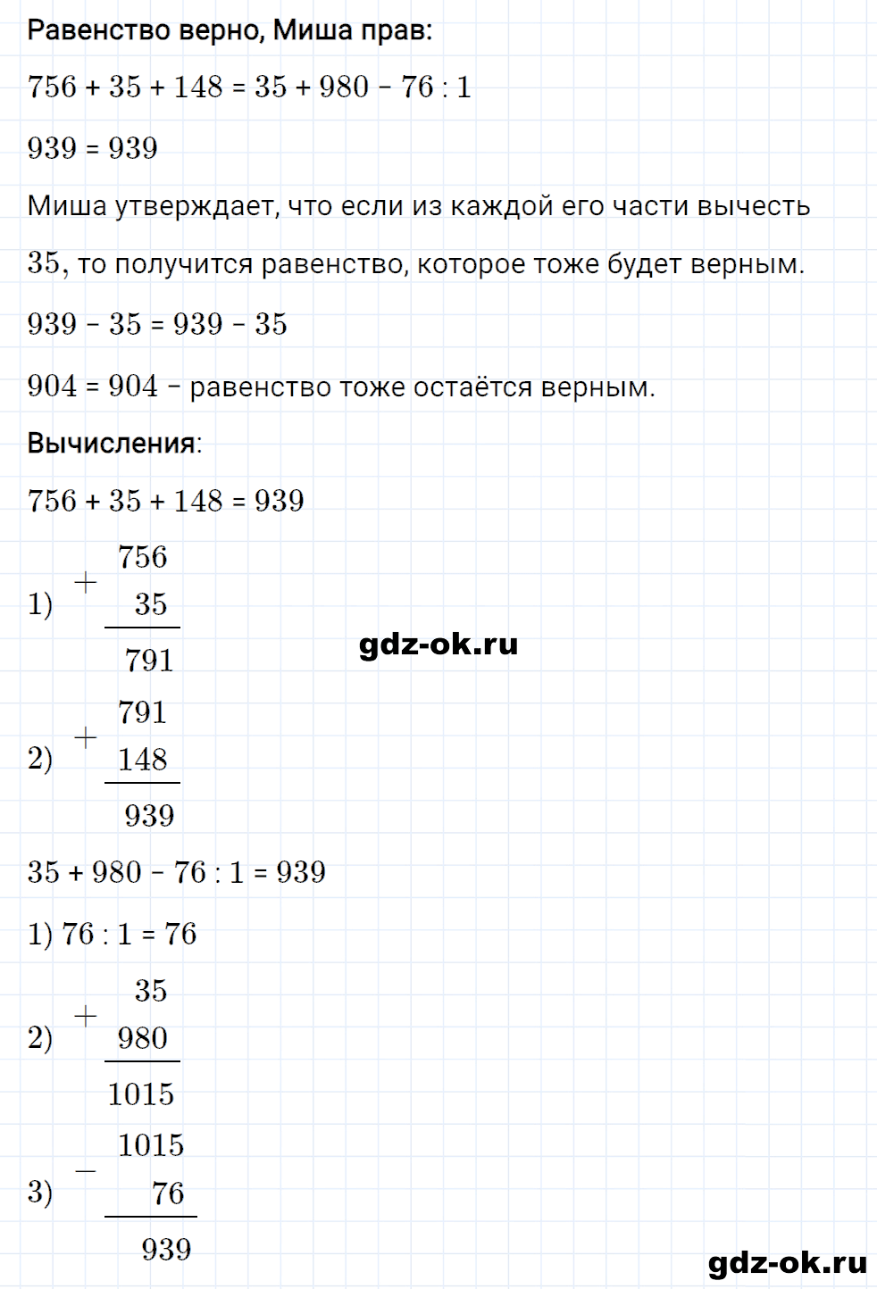 Задание номер 10 со страницы 16 часть 2 из ГДЗ по математике 3 класс Рудницкая, Юдачева