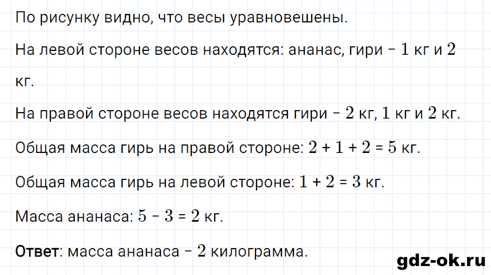 Задание номер 11 со страницы 16 часть 2 из ГДЗ по математике 3 класс Рудницкая, Юдачева