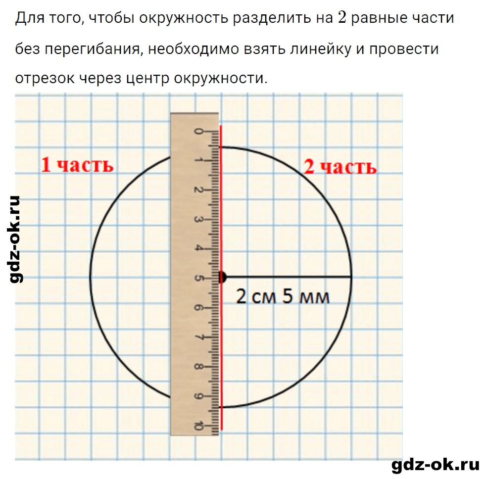 Задание номер 2 со страницы 13 часть 2 из ГДЗ по математике 3 класс Рудницкая, Юдачева