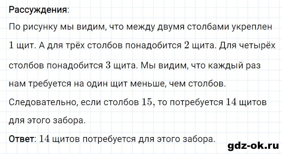 Задание номер 25 со страницы 18 часть 2 из ГДЗ по математике 3 класс Рудницкая, Юдачева