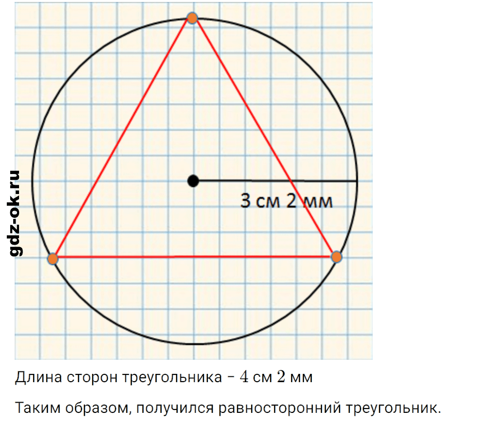 Задание номер 9 со страницы 15 часть 2 из ГДЗ по математике 3 класс Рудницкая, Юдачева