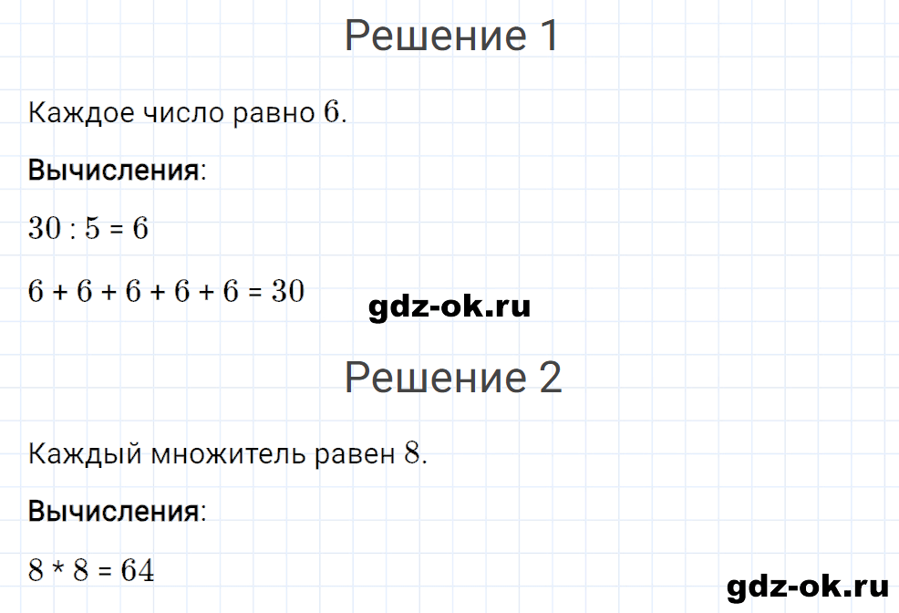 Задание номер 10 со страницы 24 часть 2 из ГДЗ по математике 3 класс Рудницкая, Юдачева