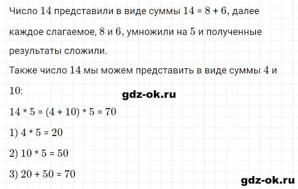 Задание номер 4 со страницы 23 часть 2 из ГДЗ по математике 3 класс Рудницкая, Юдачева