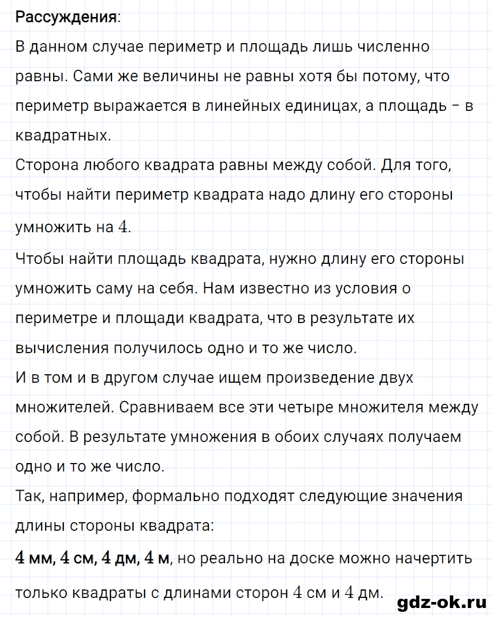 Задание номер 15 со страницы 31 часть 2 из ГДЗ по математике 3 класс Рудницкая, Юдачева