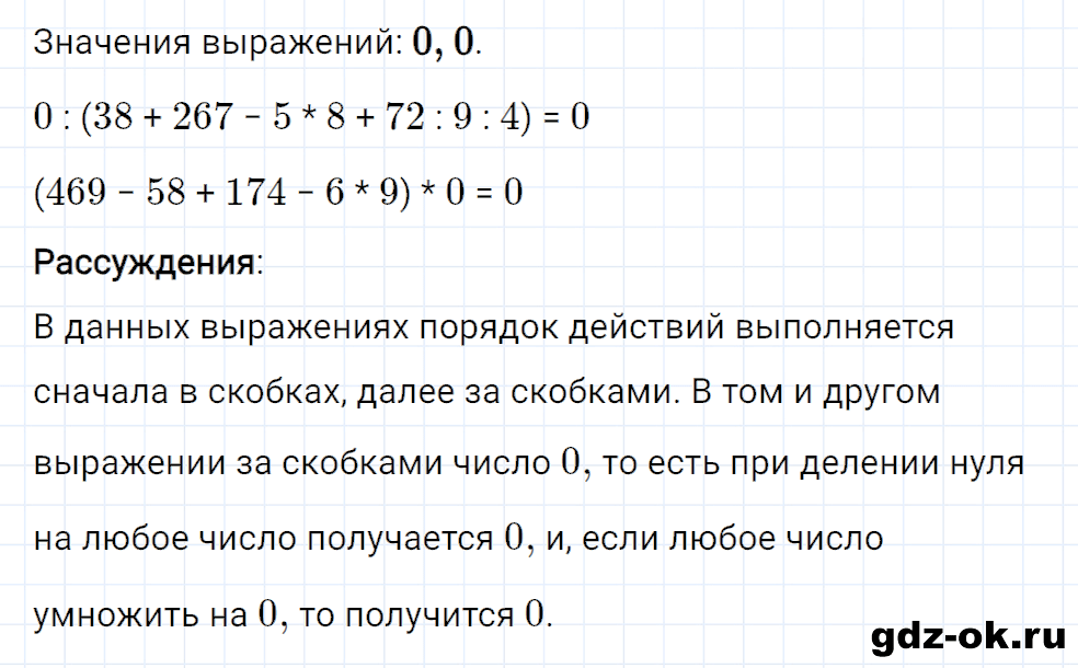 Задание номер 18 со страницы 32 часть 2 из ГДЗ по математике 3 класс Рудницкая, Юдачева