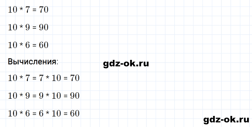 Задание номер 3 со страницы 29 часть 2 из ГДЗ по математике 3 класс Рудницкая, Юдачева