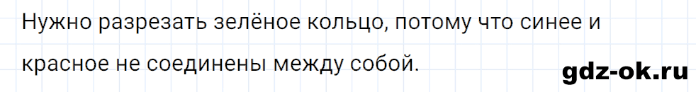 Задание номер 33 со страницы 36 часть 2 из ГДЗ по математике 3 класс Рудницкая, Юдачева
