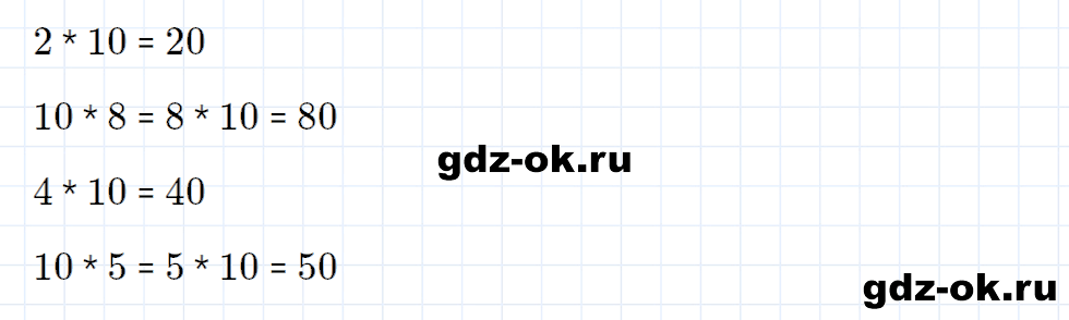 Задание номер 4 со страницы 29 часть 2 из ГДЗ по математике 3 класс Рудницкая, Юдачева