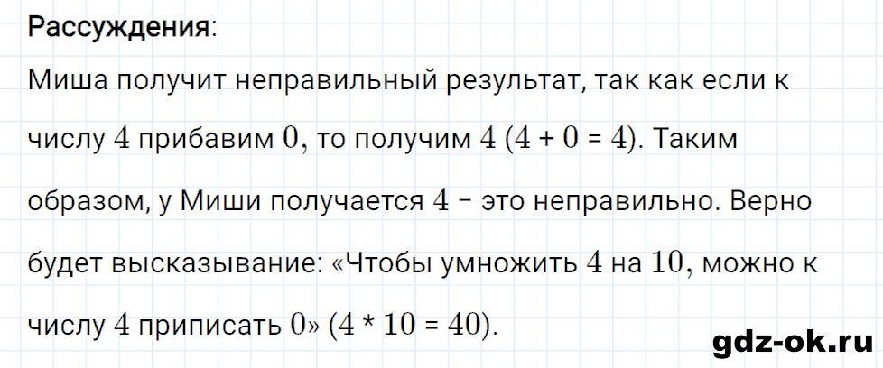 Задание номер 6 со страницы 30 часть 2 из ГДЗ по математике 3 класс Рудницкая, Юдачева