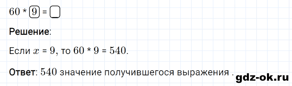 Задание номер 14 со страницы 39 часть 2 из ГДЗ по математике 3 класс Рудницкая, Юдачева