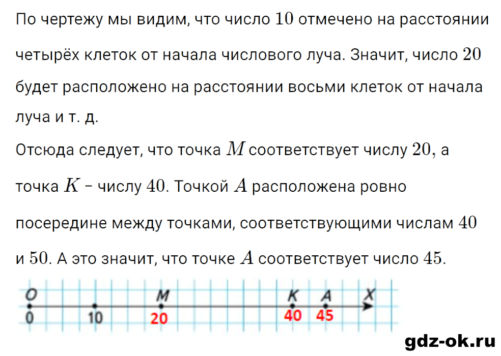 Задание номер 29 со страницы 42 часть 2 из ГДЗ по математике 3 класс Рудницкая, Юдачева