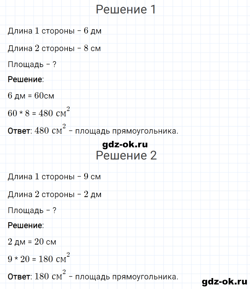 Задание номер 7 со страницы 39 часть 2 из ГДЗ по математике 3 класс Рудницкая, Юдачева