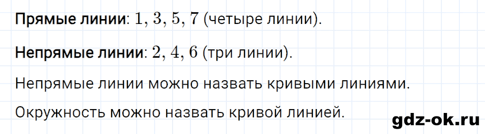 Задание номер 1 со страницы 46 часть 2 из ГДЗ по математике 3 класс Рудницкая, Юдачева