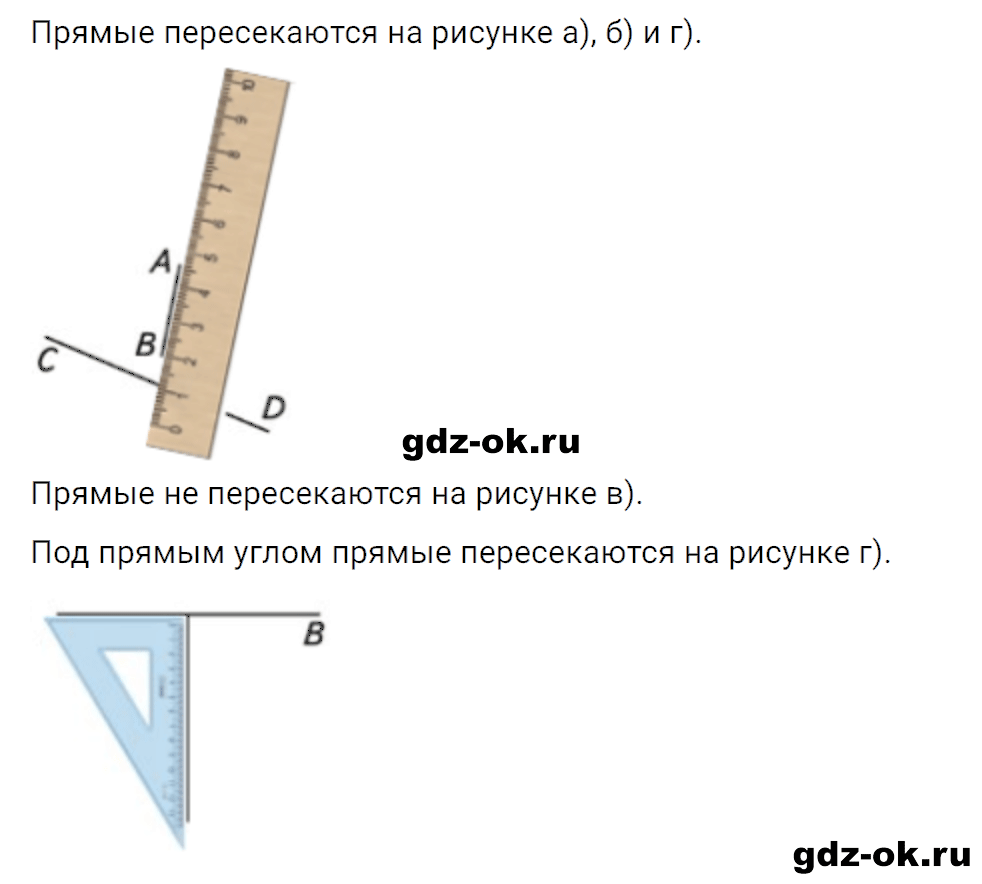 Задание номер 8 со страницы 48 часть 2 из ГДЗ по математике 3 класс Рудницкая, Юдачева
