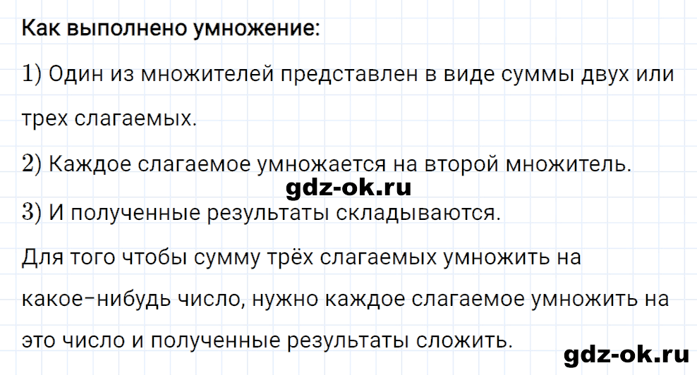 Задание номер 10 со страницы 57 часть 2 из ГДЗ по математике 3 класс Рудницкая, Юдачева