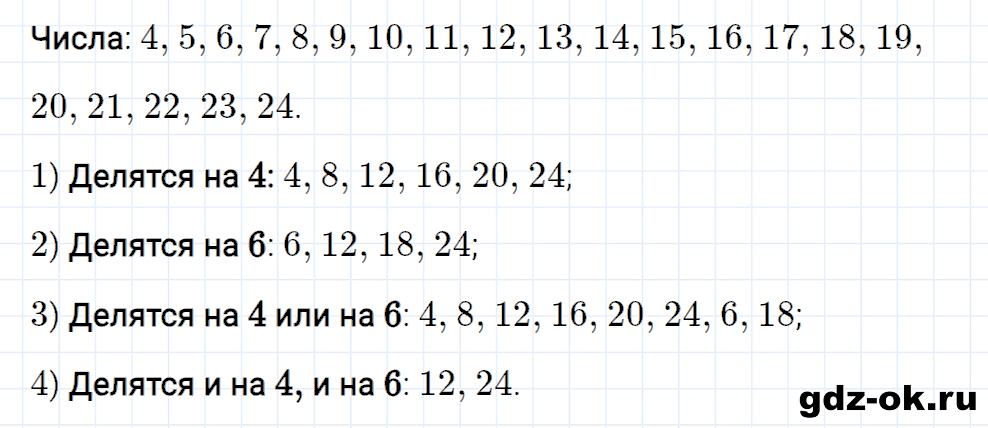 Задание номер 30 со страницы 62 часть 2 из ГДЗ по математике 3 класс Рудницкая, Юдачева