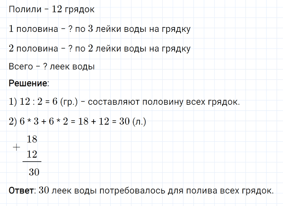 Задание номер 47 со страницы 66 часть 2 из ГДЗ по математике 3 класс Рудницкая, Юдачева