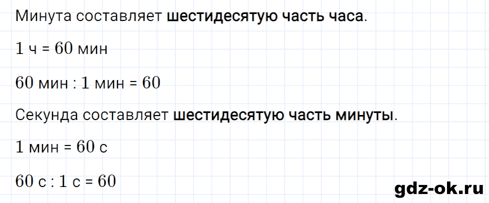 Задание номер 18 со страницы 71 часть 2 из ГДЗ по математике 3 класс Рудницкая, Юдачева