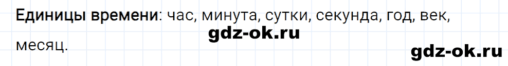 Задание номер 2 со страницы 67 часть 2 из ГДЗ по математике 3 класс Рудницкая, Юдачева