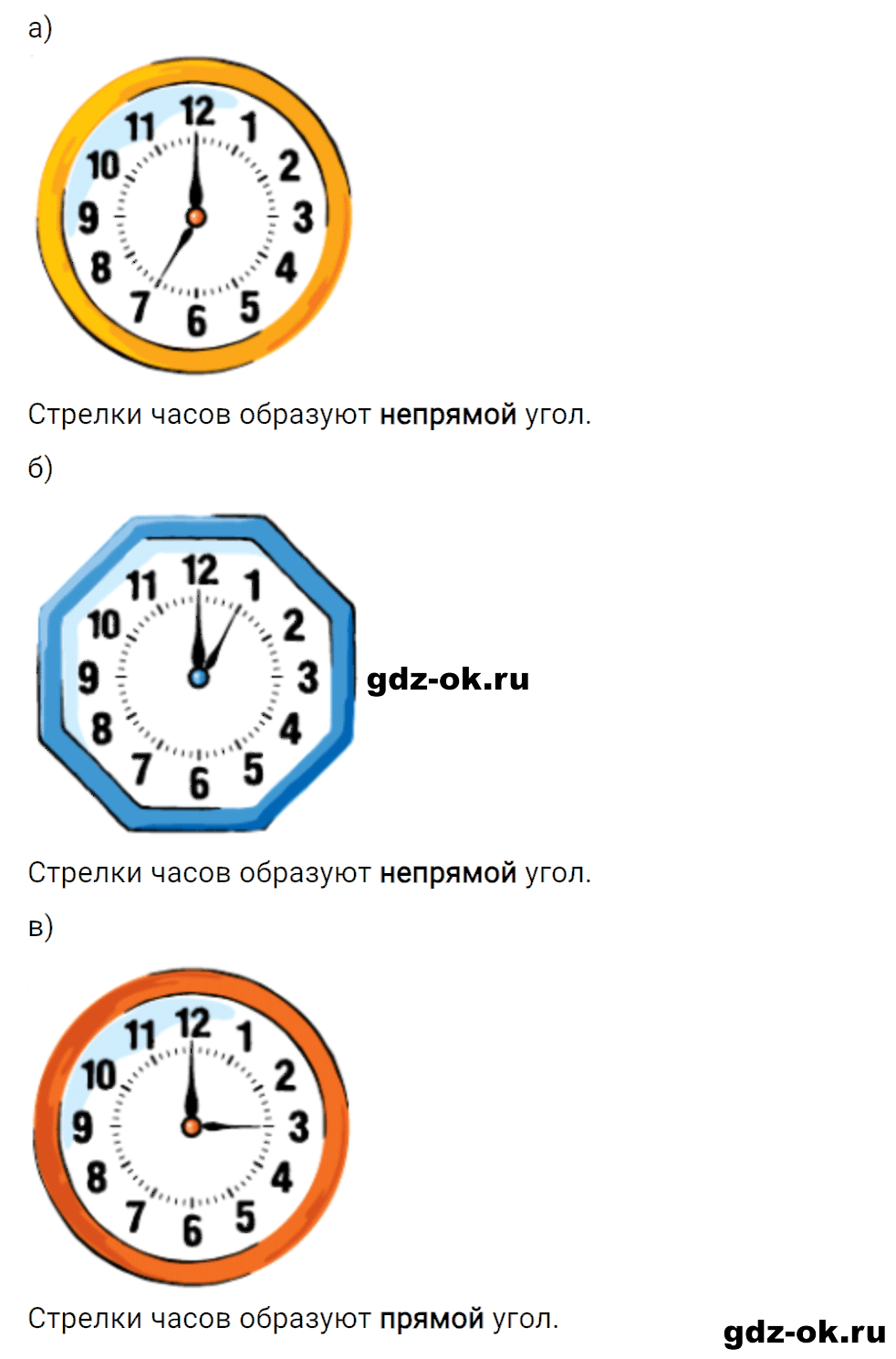 Задание номер 27 со страницы 73 часть 2 из ГДЗ по математике 3 класс Рудницкая, Юдачева
