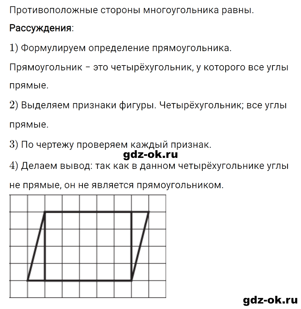 Задание номер 48 со страницы 77 часть 2 из ГДЗ по математике 3 класс Рудницкая, Юдачева