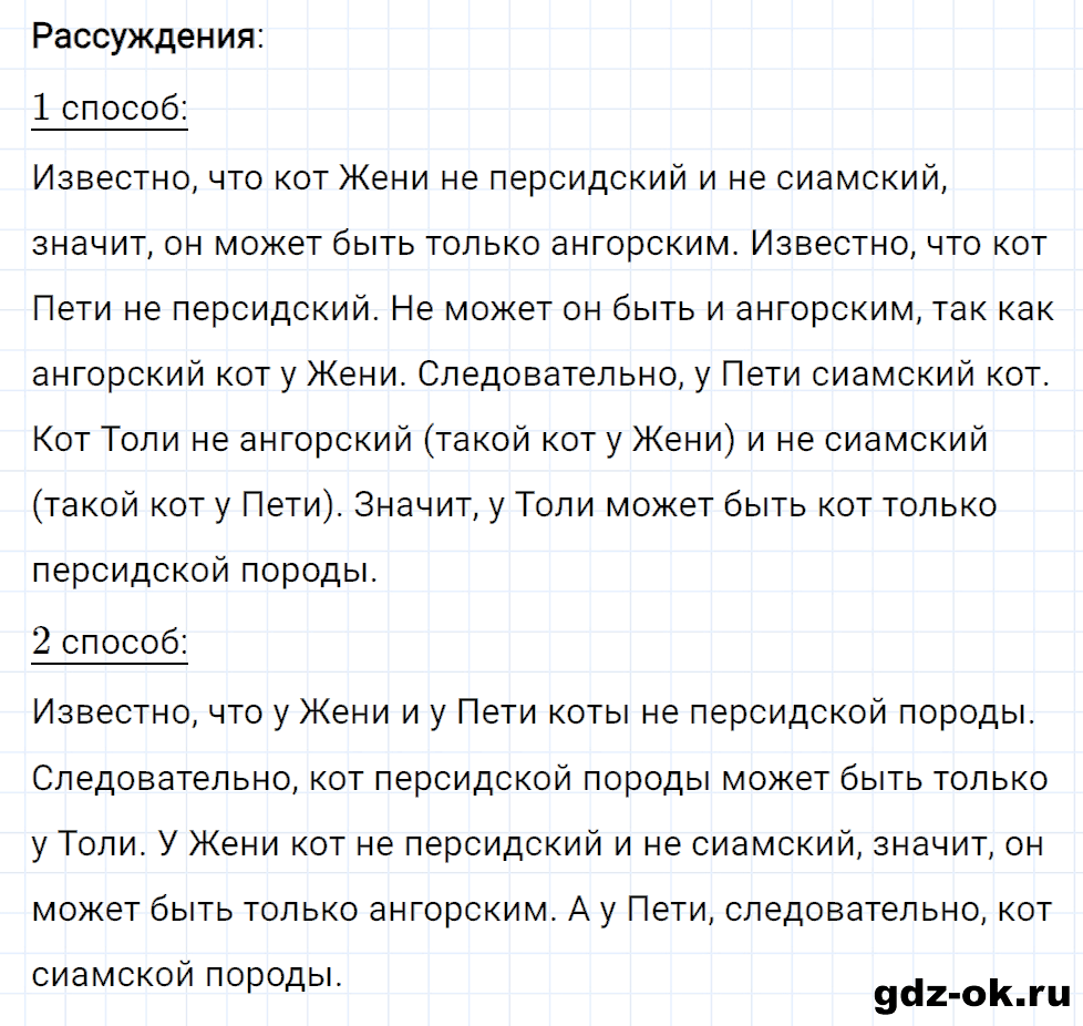 Задание номер 29 со страницы 84 часть 2 из ГДЗ по математике 3 класс Рудницкая, Юдачева
