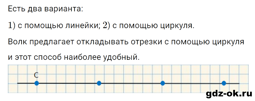 Задание номер 37 со страницы 86 часть 2 из ГДЗ по математике 3 класс Рудницкая, Юдачева