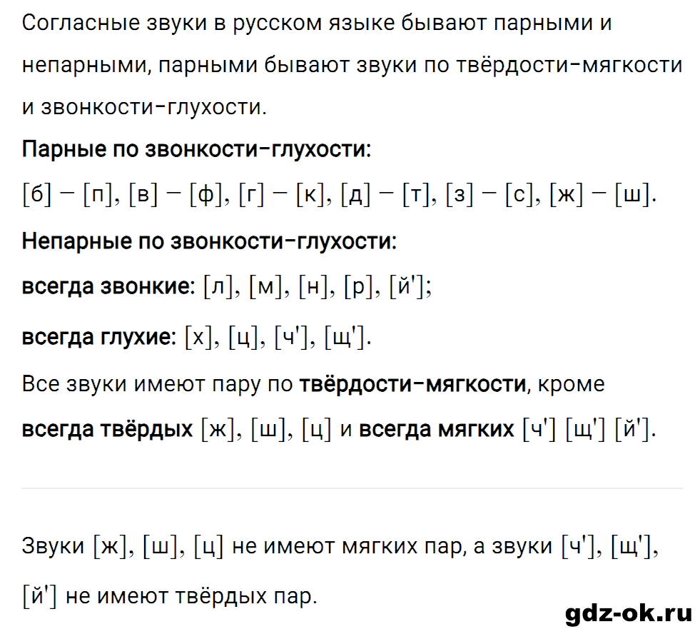 Упражнение номер 3 страница 5 к уроку 1 часть 1 из ГДЗ по русскому языку 3 класс Иванов, Евдокимова, Кузнецова