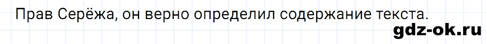 Упражнение номер 1 страница 26 к уроку 10 часть 1 из ГДЗ по русскому языку 3 класс Иванов, Евдокимова, Кузнецова