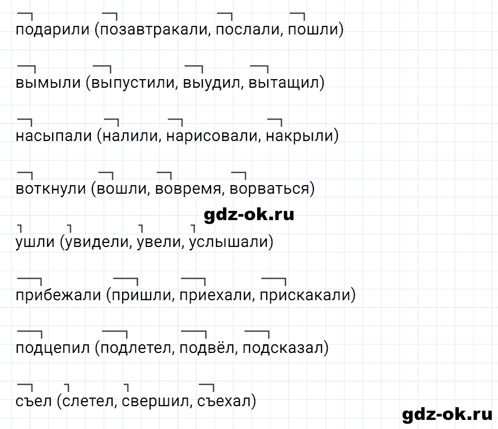 Упражнение номер 5 страница 30 к уроку 11 часть 1 из ГДЗ по русскому языку 3 класс Иванов, Евдокимова, Кузнецова