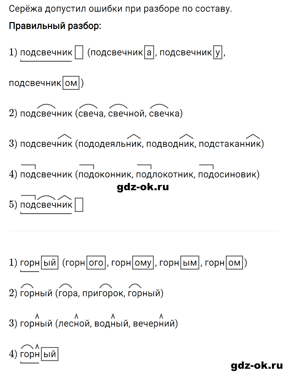 Упражнение номер 3 страница 39 к уроку 16 часть 1 из ГДЗ по русскому языку 3 класс Иванов, Евдокимова, Кузнецова