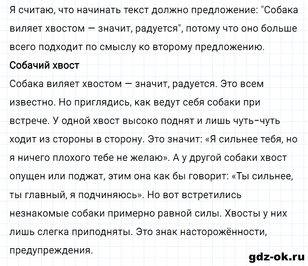 Упражнение номер 3 страница 46 к уроку 19 часть 1 из ГДЗ по русскому языку 3 класс Иванов, Евдокимова, Кузнецова