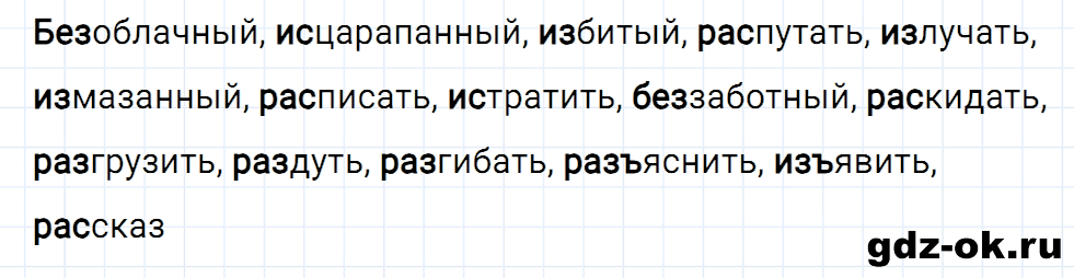 Упражнение номер 2 страница 67 к уроку 27 часть 1 из ГДЗ по русскому языку 3 класс Иванов, Евдокимова, Кузнецова