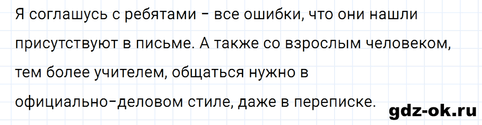 Упражнение номер 2 страница 80 к уроку 33 часть 1 из ГДЗ по русскому языку 3 класс Иванов, Евдокимова, Кузнецова