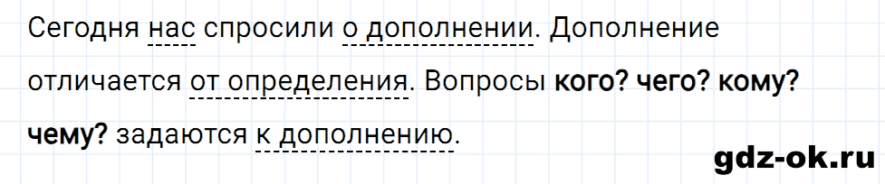 Упражнение номер 1 страница 109 к уроку 45 часть 1 из ГДЗ по русскому языку 3 класс Иванов, Евдокимова, Кузнецова