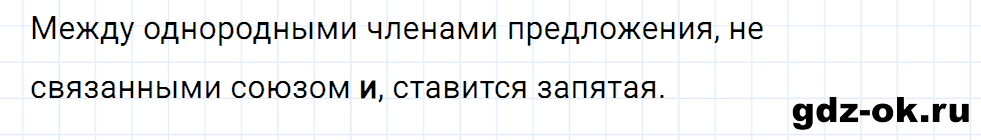 Упражнение номер 1 страница 126 к уроку 52 часть 1 из ГДЗ по русскому языку 3 класс Иванов, Евдокимова, Кузнецова