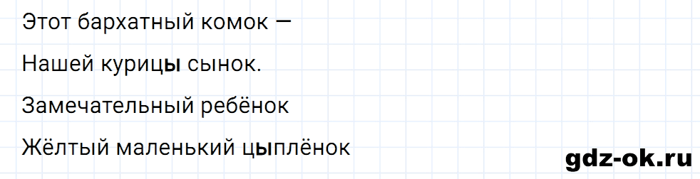 Упражнение номер 4 страница 127 к уроку 52 часть 1 из ГДЗ по русскому языку 3 класс Иванов, Евдокимова, Кузнецова